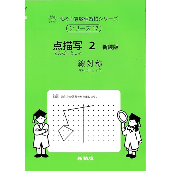 必ずプロフィール読んで下さい✕2 ソクトレ150 標準編 / 中野 達也【監修・執筆】 - 紀伊國屋